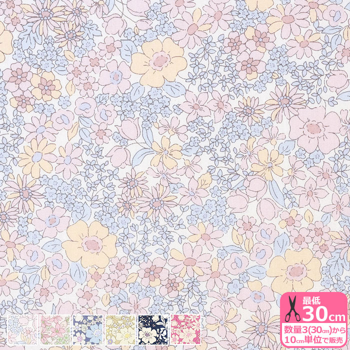 ８月３１日まで限定価格 日本の織布 変わり織 くすみカラー大人花 くすみトーンの小花柄 ブロード 小花柄 花柄 花模様 フラワー くすみ