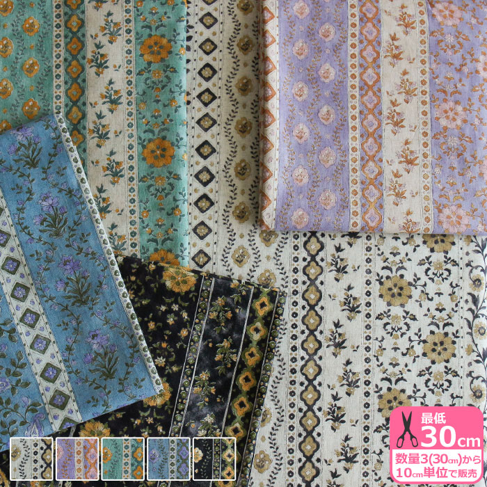 maruco partsコレクション Saha 綿麻シーチング 花柄 ペイズリー