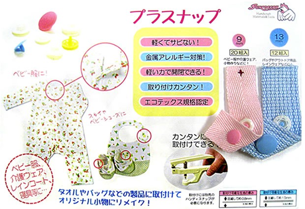 SUN15-56プラスナップ専用のハンドプレス