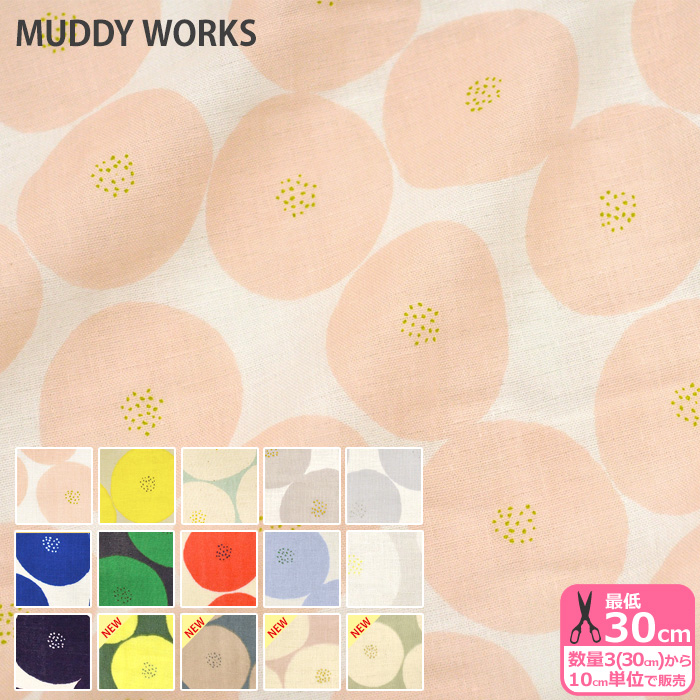 MUDDY WORKS ミニあんぱん柄 ダブルガーゼ MUDDY WORKS by Tomotake for KOKKA 生地 布 JGH-115-1