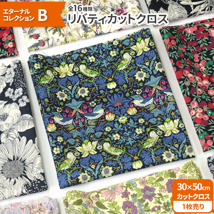 初期 アンソロポロジー 花柄コットンクロス タペストリー 多色ダミエ 新品 リバティ・ファブリックス カットクロス エターナルコレクションB 16