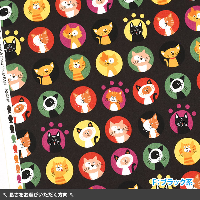 ねこ柄ハンドメイド　7点 Meou! 猫柄- 布・生地の通販サイト：nunocoto fabric
