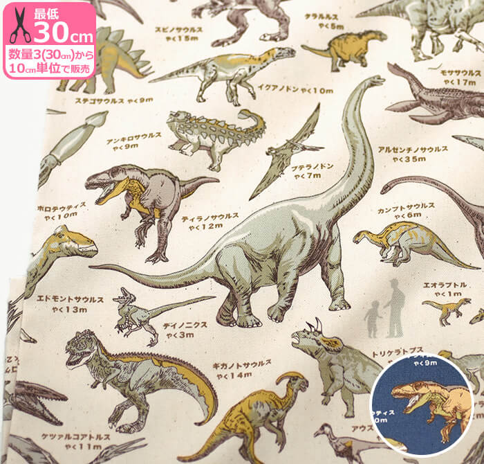 ナニコレシリーズ 恐竜大きさ比べ（オックスプリント）NNF-11 