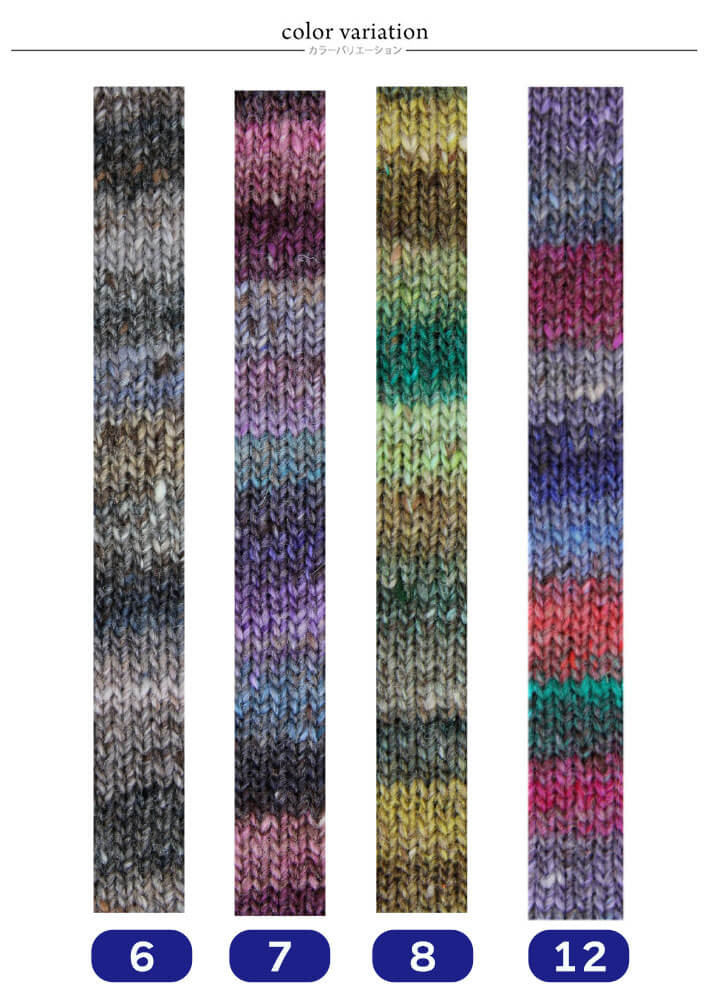 野呂英作 NORO 黄昏/Tasogare 毛糸 自然な太い細いがあります 送料無料