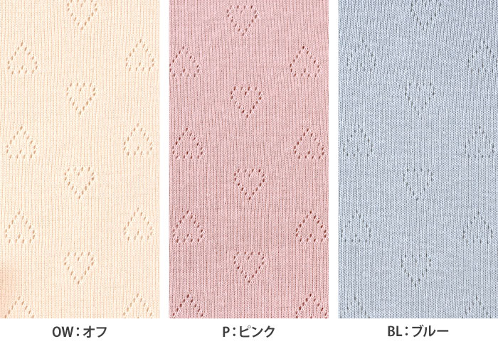 お気に入りベビー ハートニット ニット ハート ハート柄 ハート模様