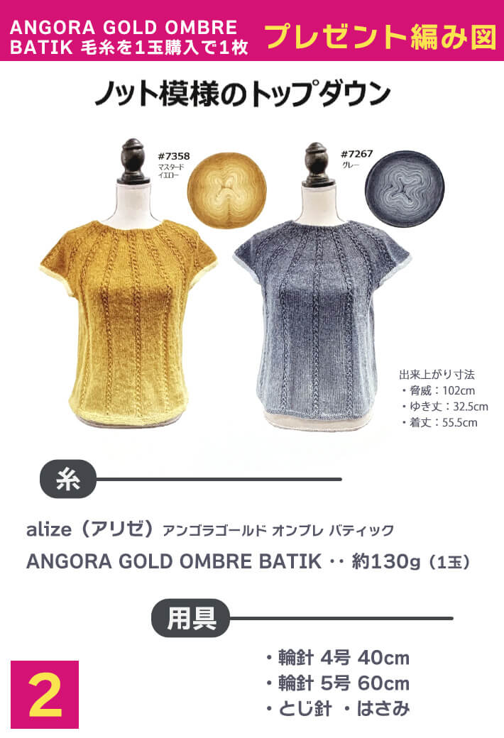 alize（アリゼ）アンゴラゴールドオンブレバティック ANGORA