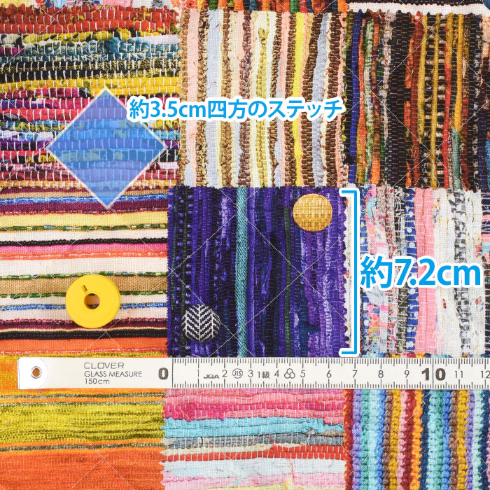 Riconic 裂き織とくるみぼたん キルト リアルプリント プリント生地