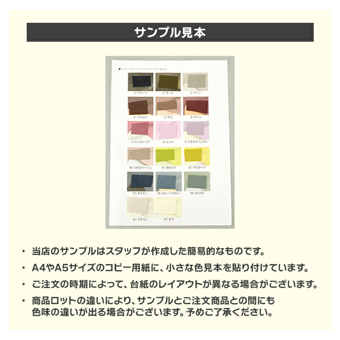 □カラーサンプル□ ※こちらは色見本の注文ページです。商品名を選択肢