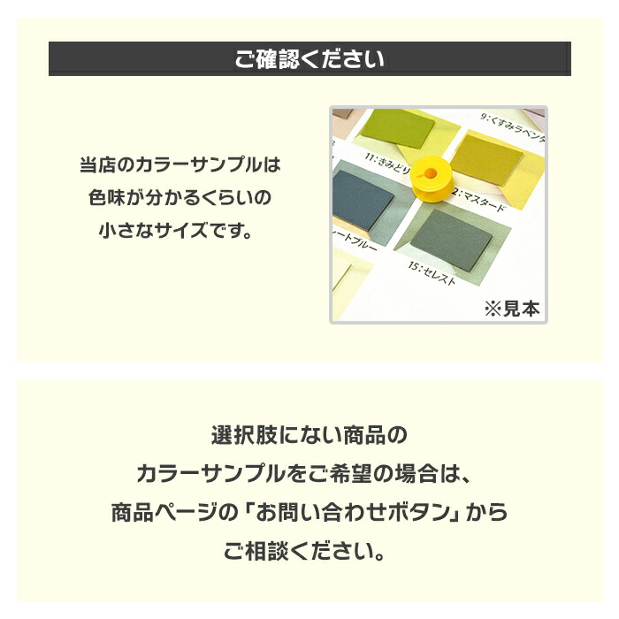 □カラーサンプル□ ※こちらは色見本の注文ページです。商品名を選択肢 