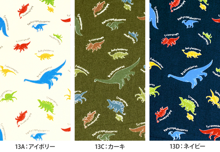 【びんびん】 恐竜柄三点セット キッズランド ゆるかわ恐竜 CBプリント 恐竜 ティラノサウルス