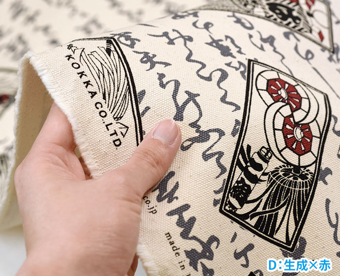 纏柄 8号帆布 和柄 和風 和風モダン 火消し レトロ ハンプ 帆布 厚手