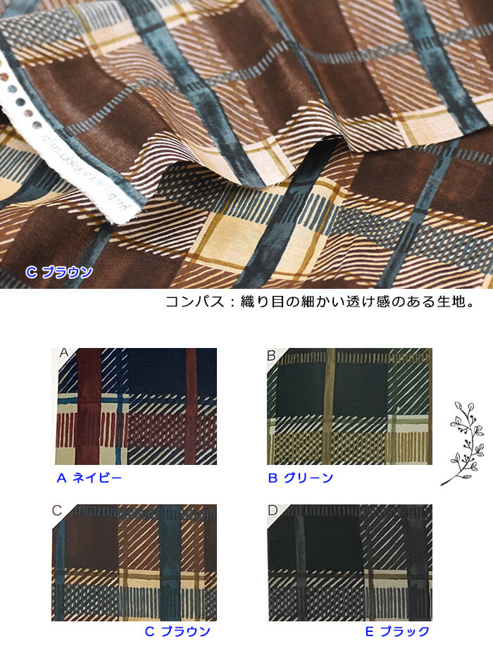 チェック柄 国産【チェックプリント】モノトーン系 チェック柄 (JCK-007)