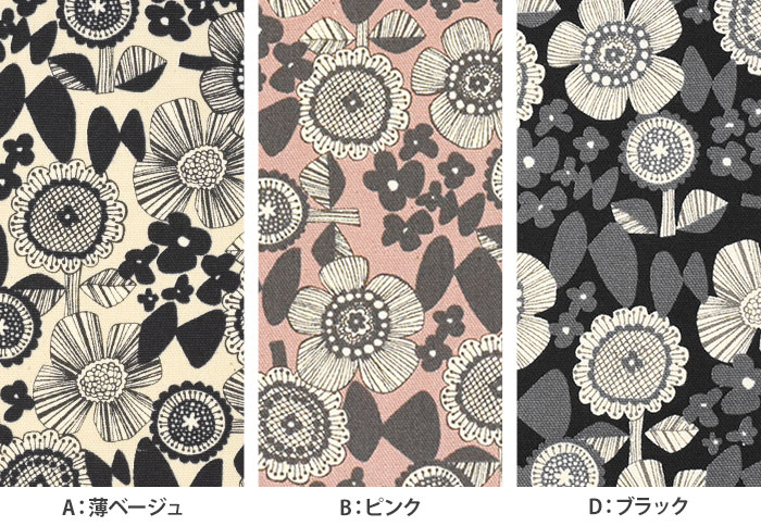 Linnea モダンフラワー オックス 花柄 北欧風 モノトーン ボタニカル