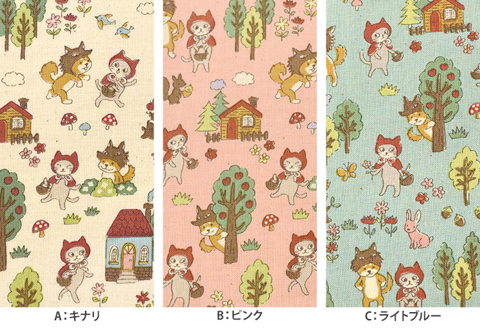ワンちゃんとネコちゃんの赤ずきんちゃん シーチング KOKKA 生地 布 YKA-99000-2 数量3(30cm)から10cm単位