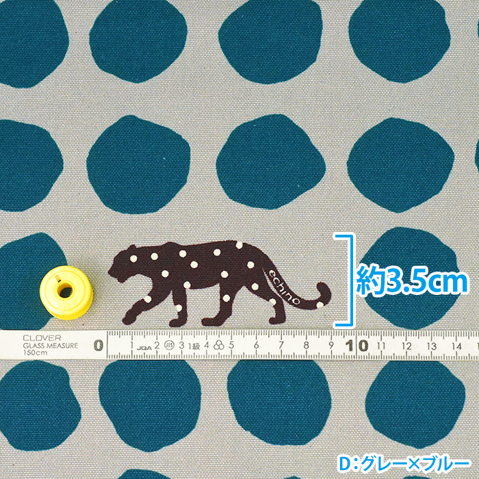 echino Panther 9.5号帆布 2024 パンサー エチノ 帆布 ハンプ 生地 布