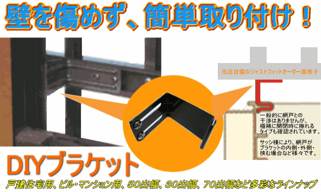 売れ筋ランキングも アルミ面格子クロス 防犯 防犯対策 防犯グッズ