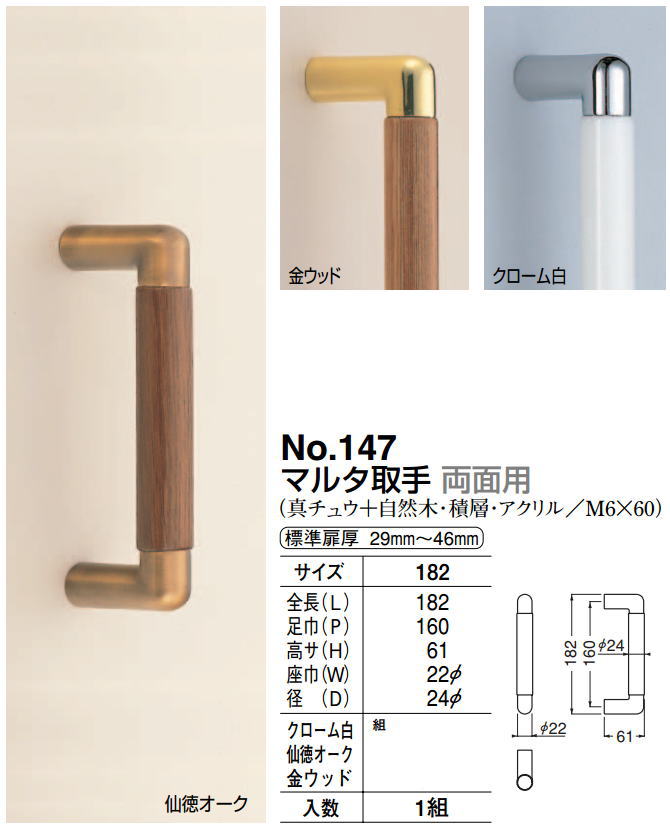 送料無料 マルタ取手（両面用）全長182mm玄関取っ手 : sk147 : 御社の