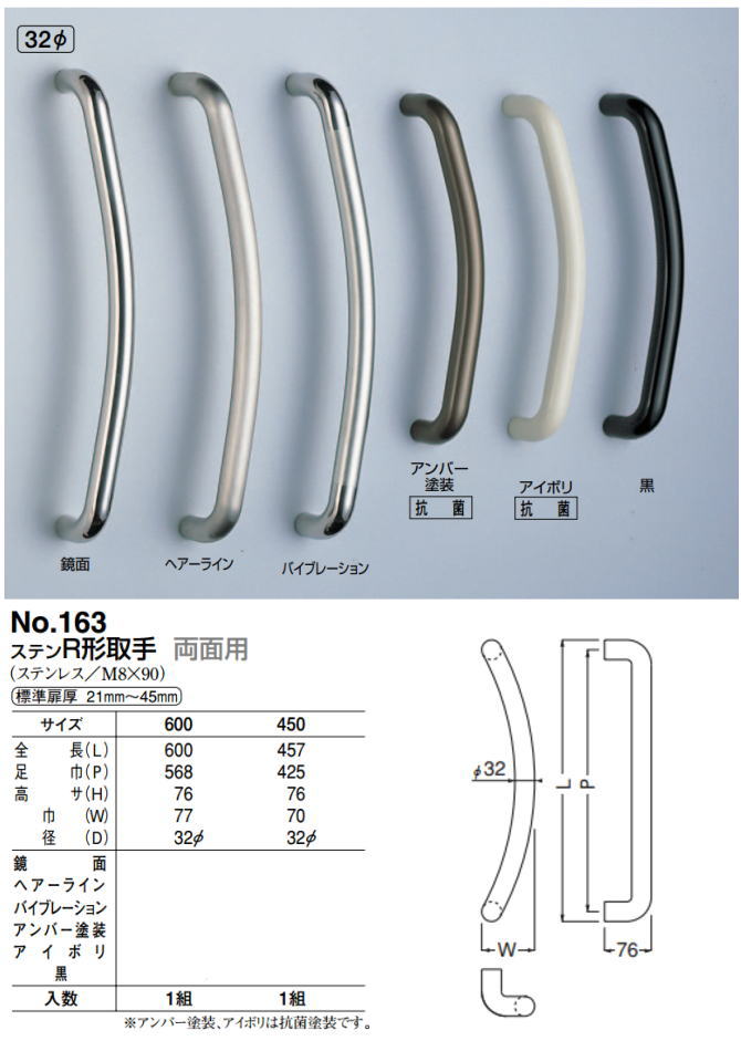 送料無料 ステンR形取手（両面用） :sk163:窓工房 ナカサ - 通販 - Yahoo!ショッピング