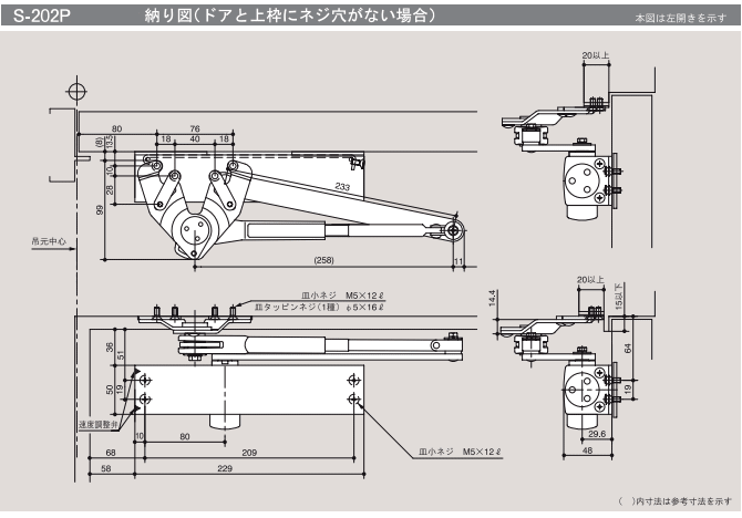 送料無料　ドアクローザー/ドアチェック リョービRYOBI  S-202P(玄関・勝手口取替用)シルバーストップ装置でドアの止まる角度を自由に調整。穴あけ・ネジ作業不要