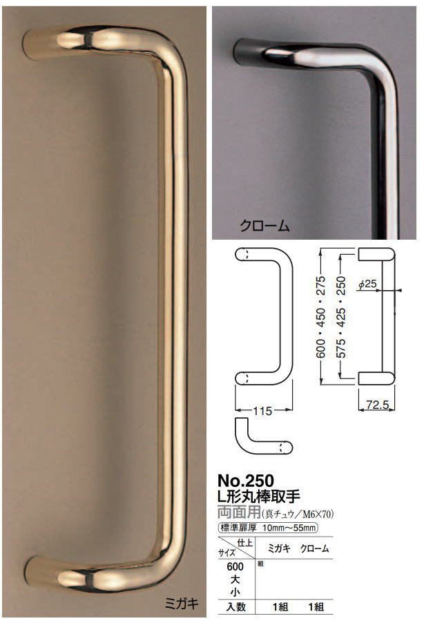 送料無料 L形丸棒取手（両面用） : sk250 : 窓工房 ナカサ - 通販