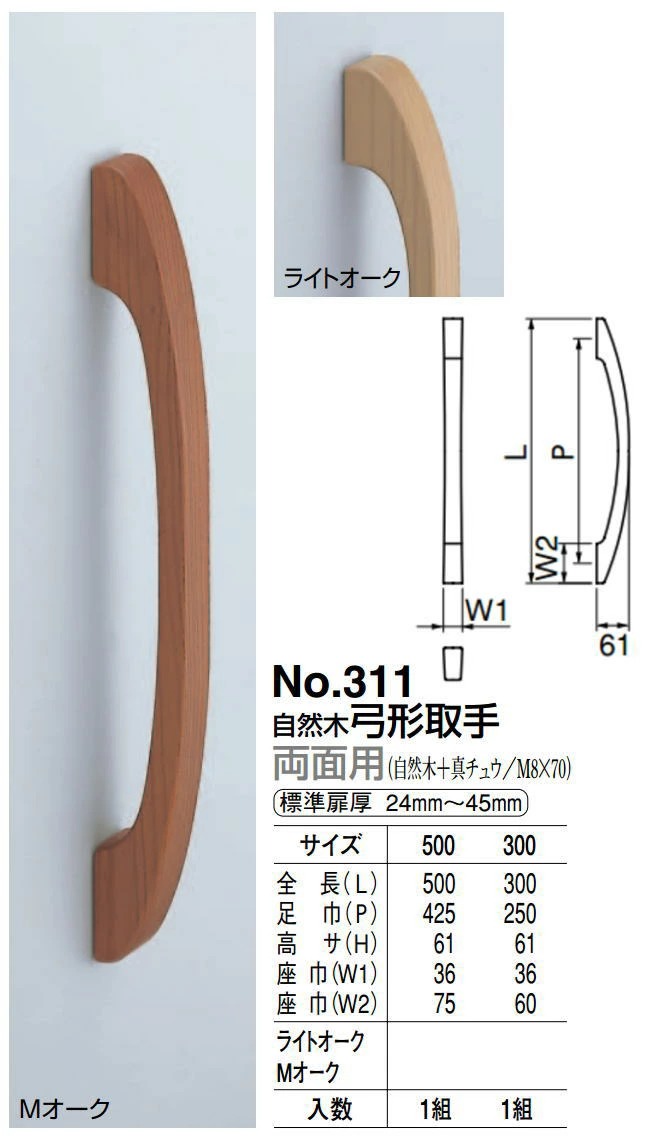 送料無料 自然木弓形取手（両面用）取っ手扉玄関取手 : sk311 : 窓工房