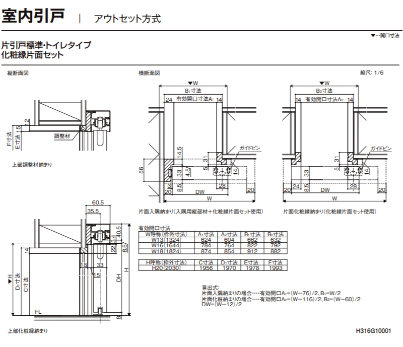 ラシッサs アウトセット方式 片引戸トイレタイプ Asal Lap 明り採り付 錠付 リクシル 片引戸幅狭タイプ 枠付 Ntswlh112 ナカサダイレクト 通販 Yahoo ショッピング
