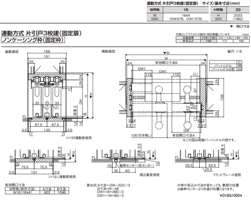 ラシッサs トステム連動方式 片引戸３枚建 固定扉 機能付引戸 Ashrt Laa 室内引戸 Ntswlh114 窓工房 ナカサ 通販 Yahoo ショッピング