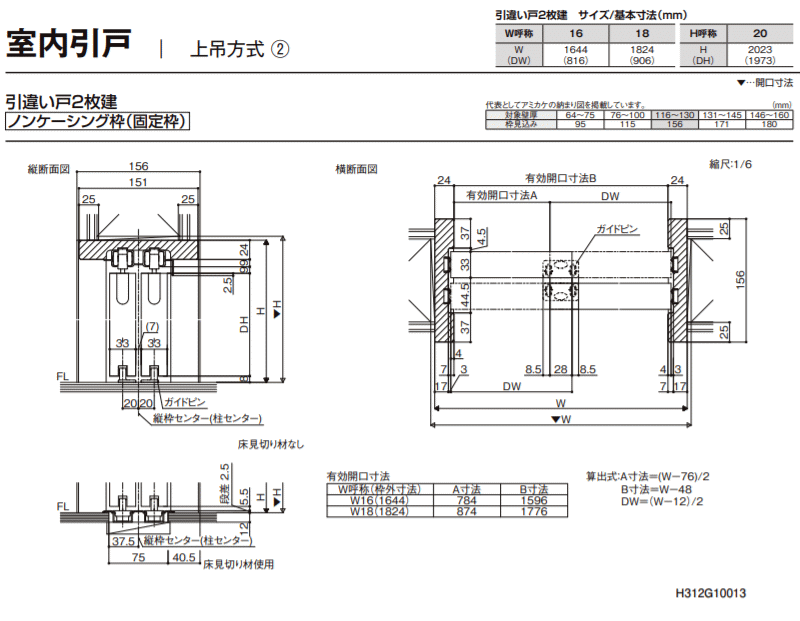 ラシッサs トステム Asuh Lgs 引違い戸2枚建て 上吊方式 格子ガラス組込み リビング建材 室内間仕切り用 Ntswlh8 ナカサダイレクト 通販 Yahoo ショッピング ラシッサs トステム Asuh Lgs 引違い戸2枚建て 上吊方式 格子ガラス組込み リビング建材 室内間仕切り用 Ntswlh8 ナカサダイレクト 通販 Yahoo ショッピング