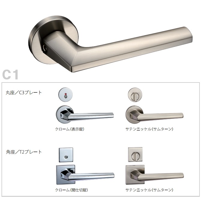 ☆レバーハンドル 長座5個、丸座6個セット　☆WEST☆ ☆レバーハンドル 長座5個、丸座6個セット☆WEST☆