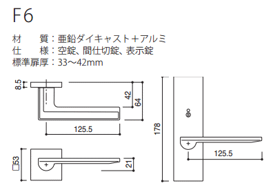 送料無料 レバーハンドル カワジュン製 F6 角座・長座 KAWAJUN