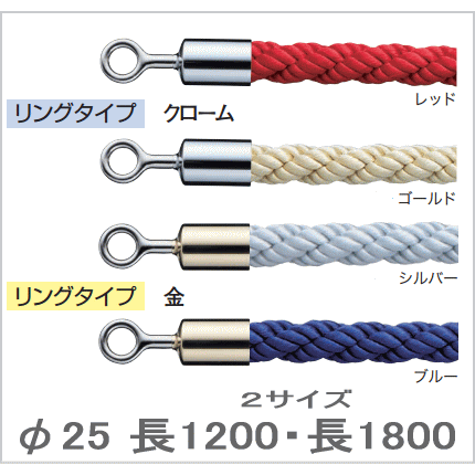 在庫一掃 パーティションロープ リングタイプ 長10mm 長1800mmf25 メール便なら送料無料 Kuljic Com