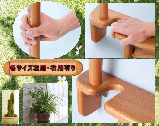 送料無料 らくらく肘掛け手すり付き木製ペーパーホルダー : 窓工房