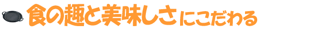 鉄釜まいう〜