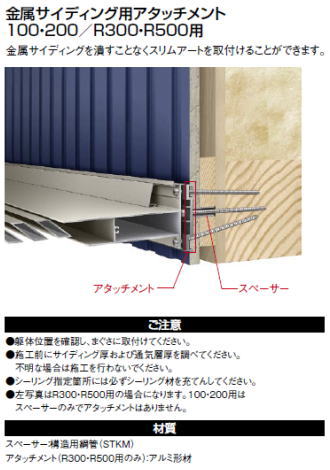 ユニットひさし　スリムアート