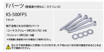 Fパーツ