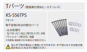 Tパーツ