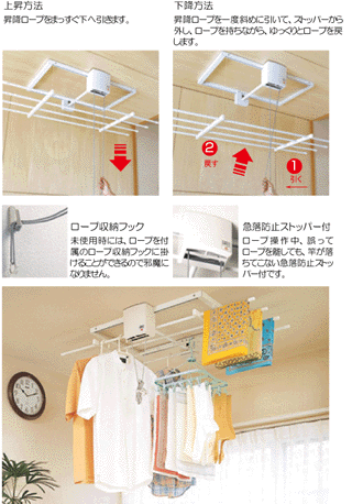 送料無料 NASTA/ナスタ 室内物干（手動式昇降タイプ）KS-DA250A : ks