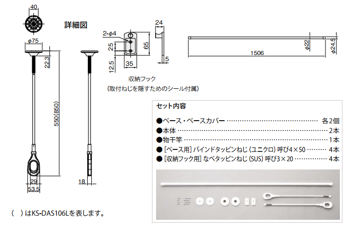 送料無料 室内物干し 天井取付タイプ 物干し竿（1.5m）付 ロングタイプ