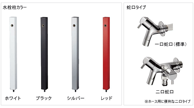 送料無料 外水栓柱セット（蛇口・水栓柱・流し付き）KS-SC04P-SET 外用