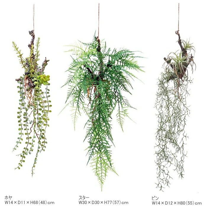 送料無料 吊り下げグリーン 観葉植物 フェイクグリーン 人工植物