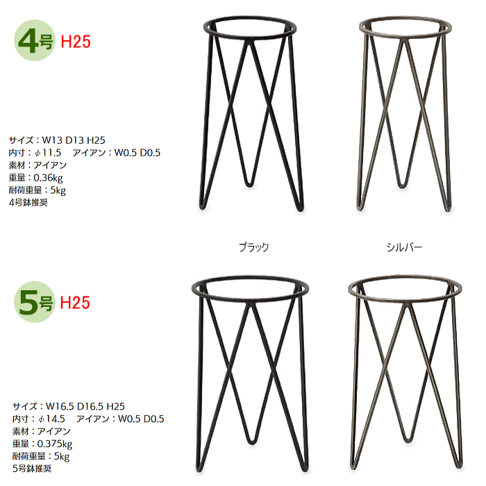 送料無料 植木鉢スタンド アイアンポットスタンド フラワースタンド
