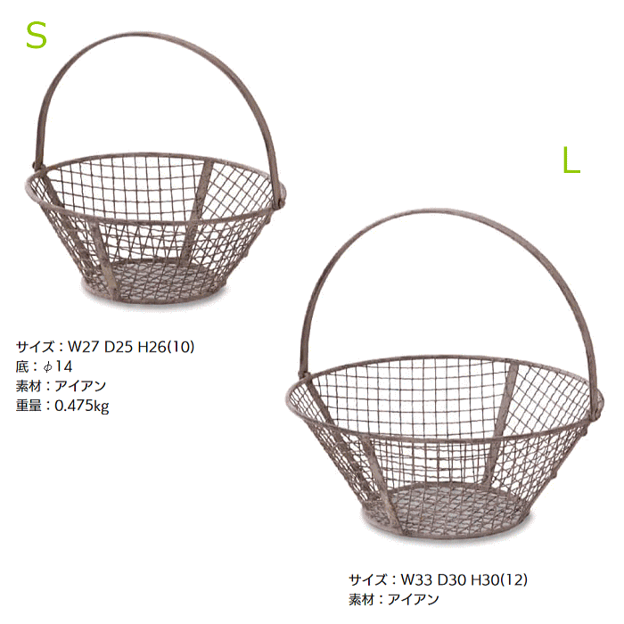 送料無料 ハンドル付きガーデンバスケット アンティークアイアン 