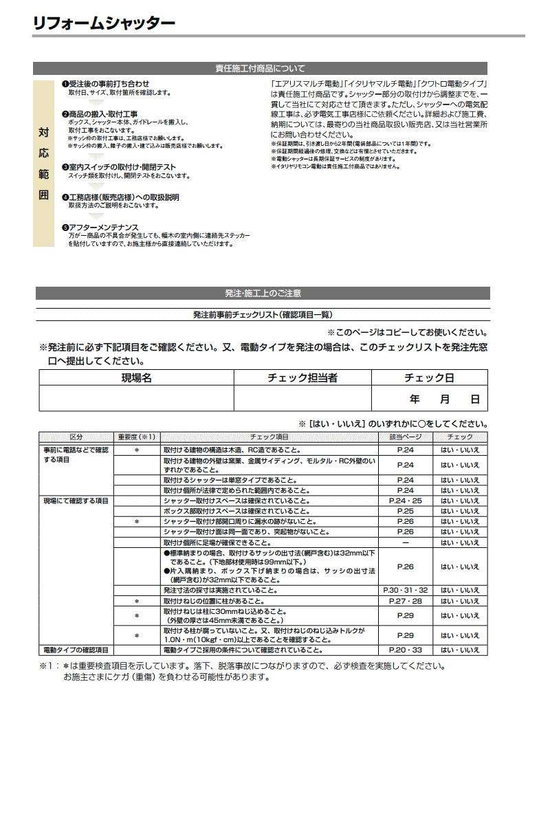 送料無料　壁に後付け窓シャッター　幅644〜2000mm×高1701〜2396mmイタリヤ 半外付型（手動タイプ）簡単サイズオーダー - 14