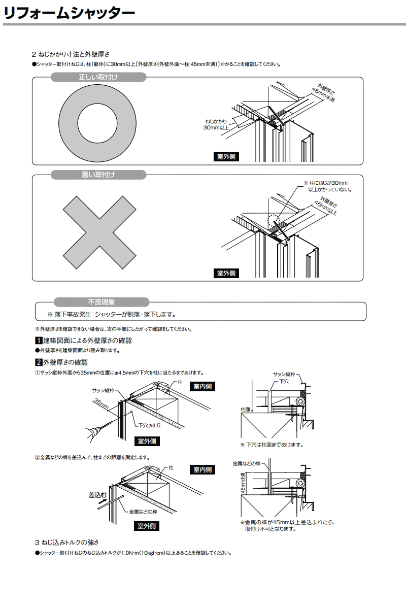 送料無料　壁に後付け窓シャッター　幅644〜2000mm×高1701〜2396mmイタリヤ 半外付型（手動タイプ）簡単サイズオーダー - 24