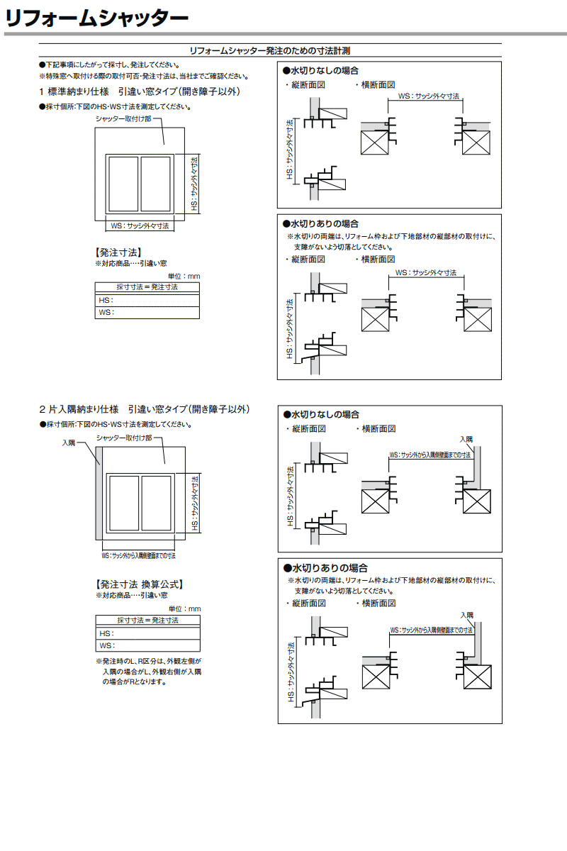 送料無料　壁に後付け窓シャッター　幅644〜2000mm×高1701〜2396mmイタリヤ 半外付型（手動タイプ）簡単サイズオーダー - 8