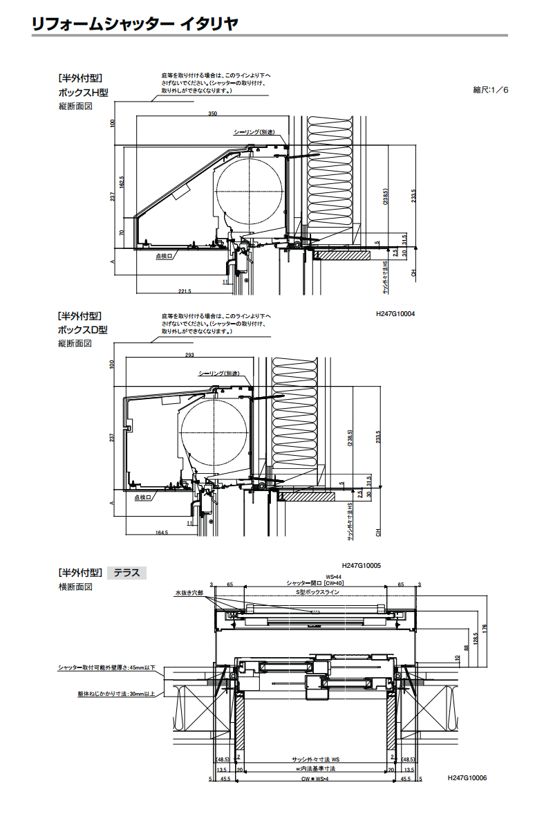 送料無料　壁に後付け窓シャッター　幅644〜2000mm×高1701〜2396mmイタリヤ 半外付型（手動タイプ）簡単サイズオーダー - 33