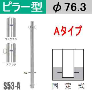 送料無料 帝金バリカーピラー型 54-Pタイプ 支柱直径101.6mm 脱着式蓋