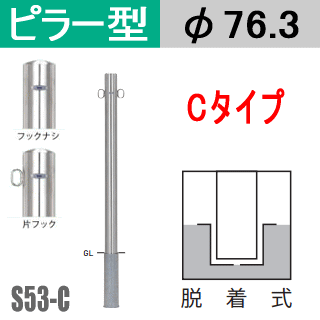 送料無料 帝金バリカーピラー型 54-Pタイプ 支柱直径101.6mm 脱着式蓋