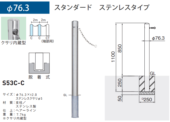 宅急便は割引特典対象！ 送料無料 帝金バリカーピラー型 S54-Cタイプ