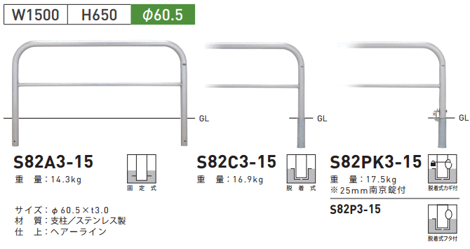 生産完了商品 【個人宅配送不可】帝金 S82P3-15 バリカー横型